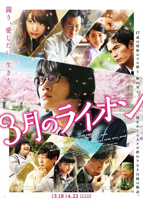 Sangatsu no Lion Sangatsu no Lion